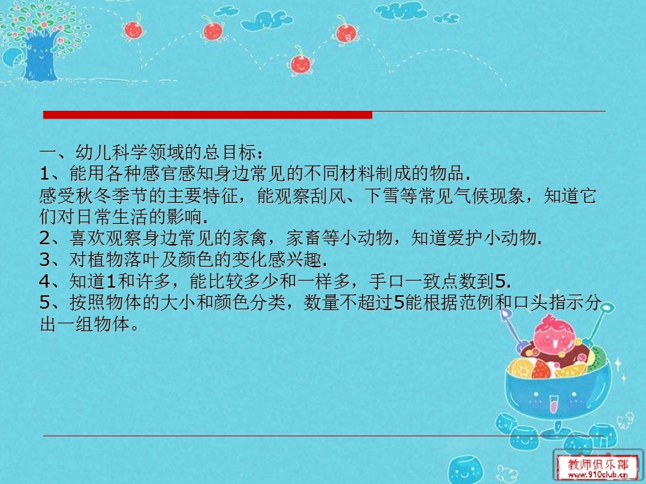 幼儿园家长会小班家长会稿.ppt_第3页