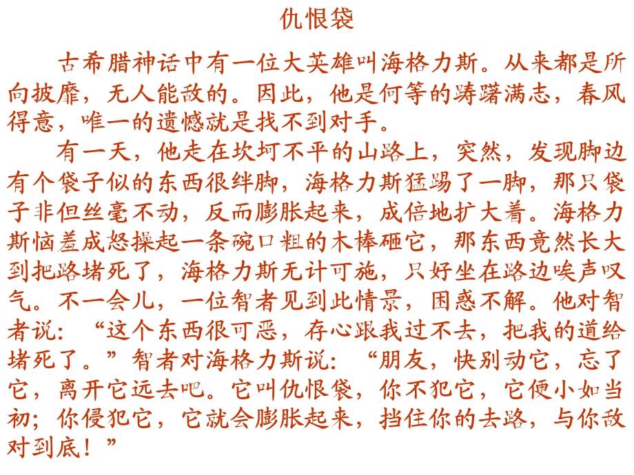 开口便笑笑世间可笑之人.ppt_第2页