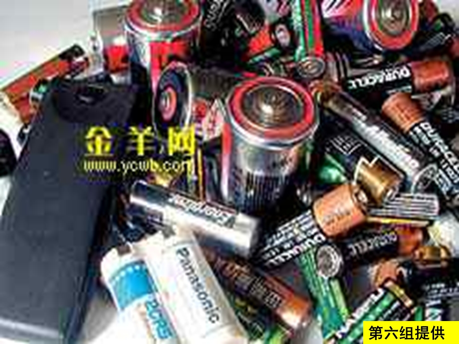 废旧电池与环境保护主题班会.ppt_第2页