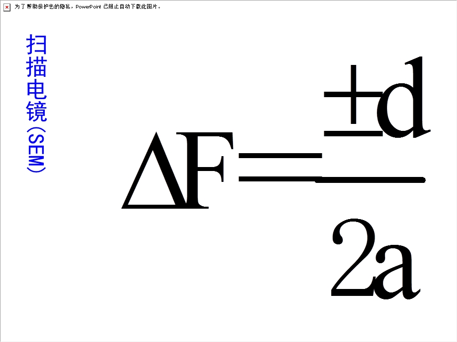 显微分析技术.电子显微镜.ppt_第3页