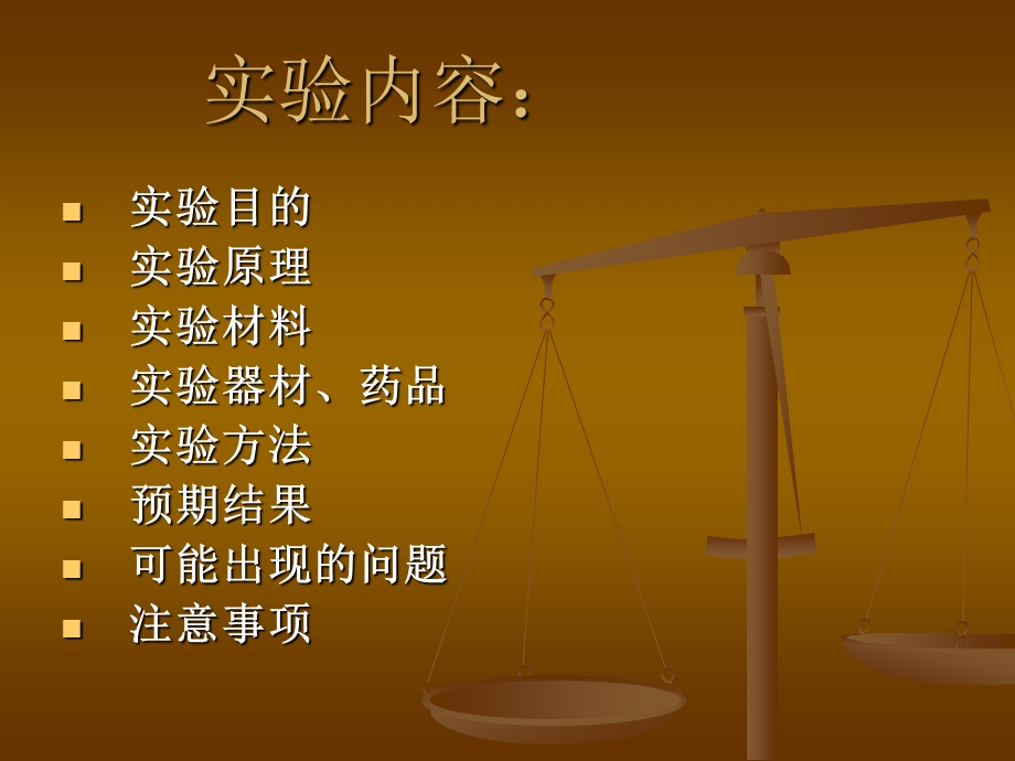 糖皮质激素对.ppt_第2页