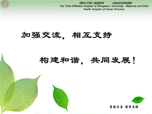 姚梅玲-图片交换沟通系统课件.ppt