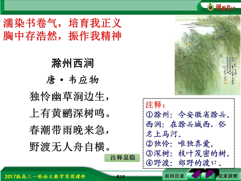 文言文文化常识课件.ppt_第3页