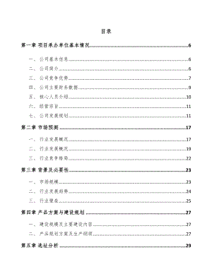 呼和浩特线性执行器项目可行性研究报告.docx