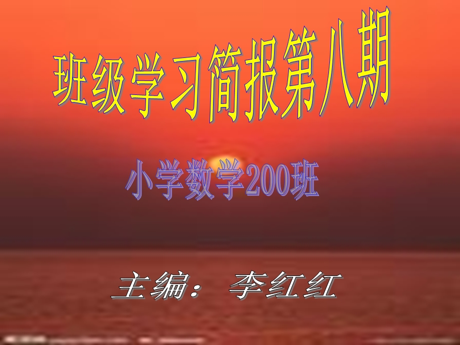 但是看到祖国幼苗的茁壮成长我们一定很欣慰.ppt_第1页