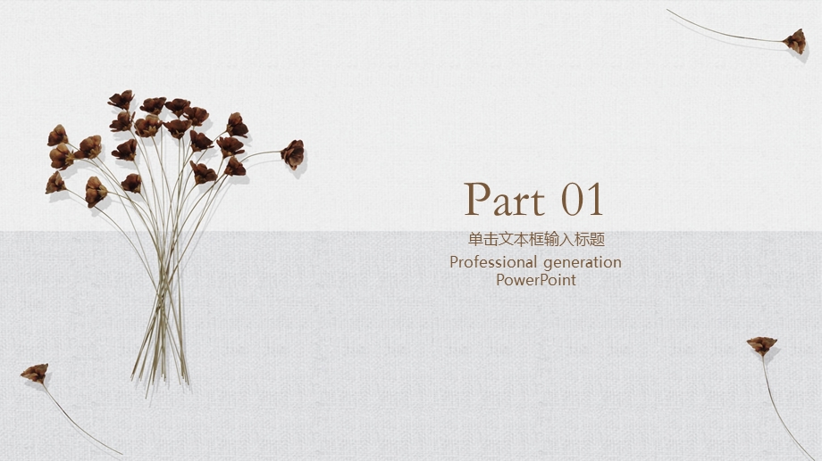 文艺范毕业论文答辩通用PPT模板.ppt_第3页