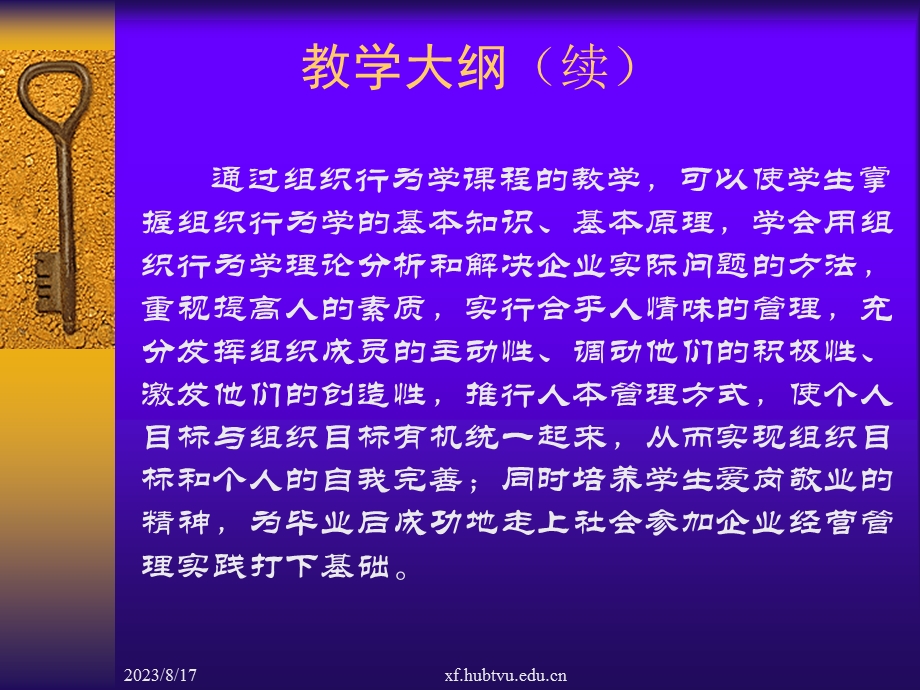 襄樊广播电视大学王峰.ppt_第3页