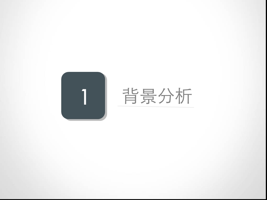 微信平台搭建方案.ppt_第2页