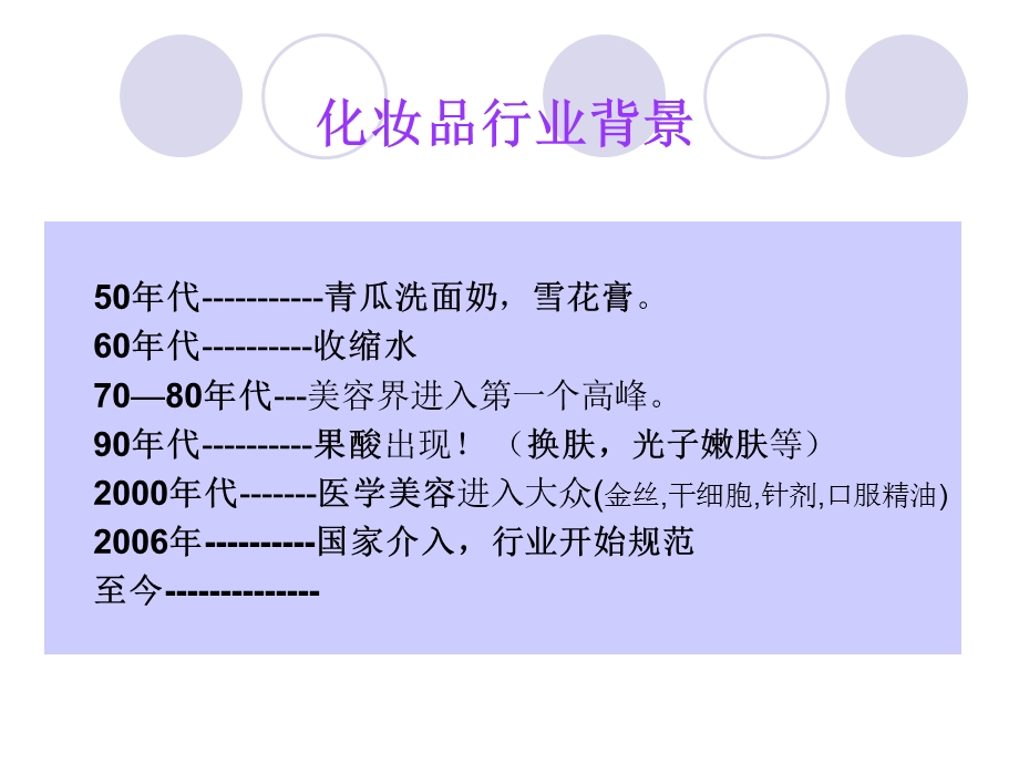 生命原液产品介绍.ppt_第2页