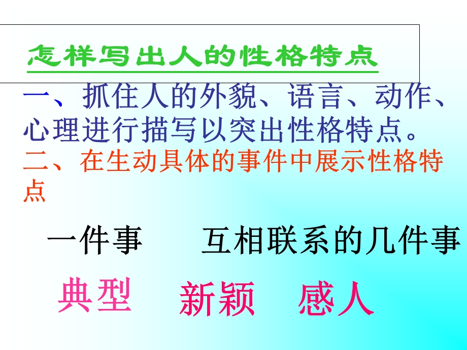 我的同桌作文指导.ppt_第2页