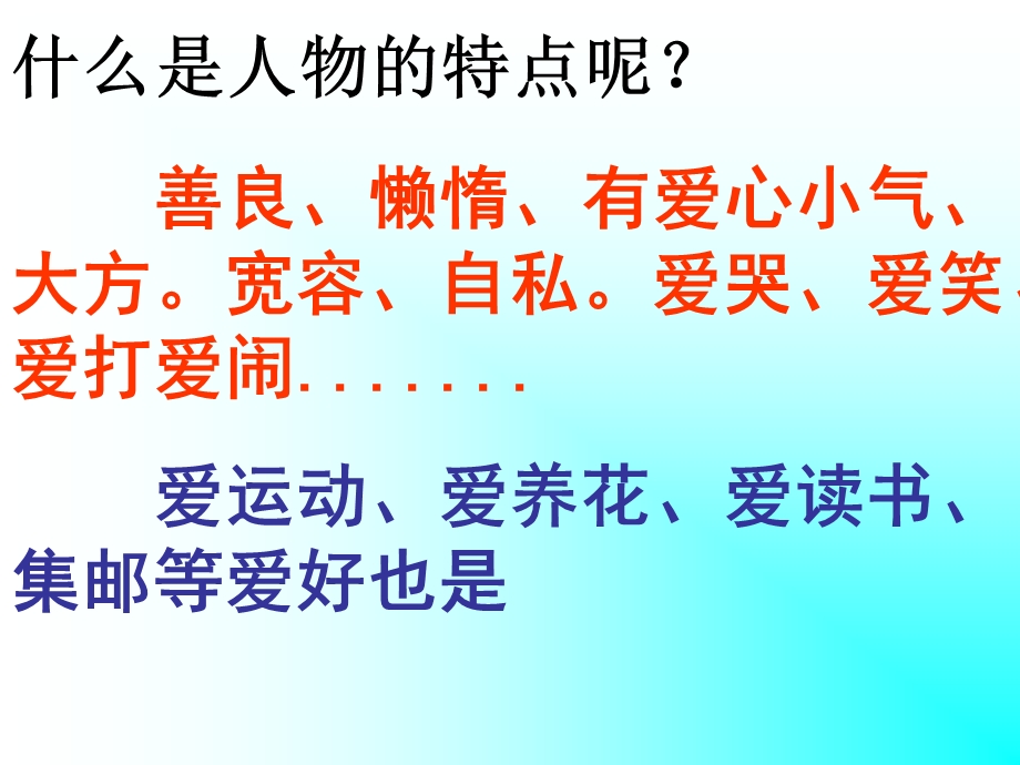 我的同桌作文指导.ppt_第3页