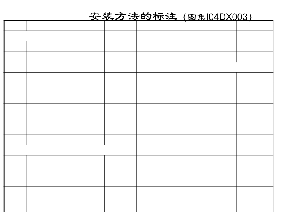 安装图例基本知识.ppt_第2页