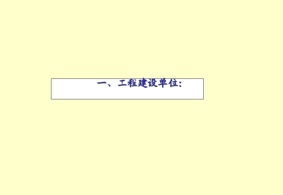 【精品课件】40万吨甲醇及20万吨二甲醚工程项目可行性研究报告摘要.ppt_第2页