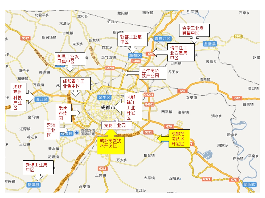 成都工业区及企业分布图.ppt_第2页