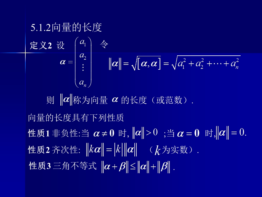 相似矩阵与二次型.ppt_第3页