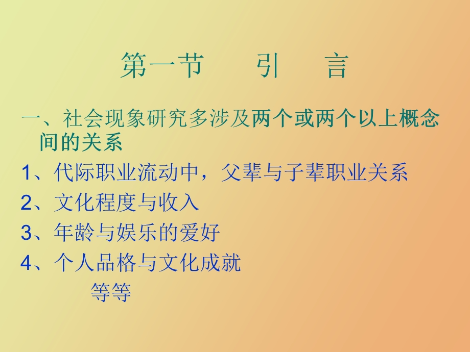 总体假设检验.ppt_第3页