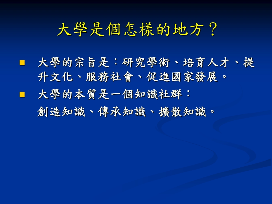 张一蕃辅英科技大学特聘讲座教授1月7日.ppt_第2页