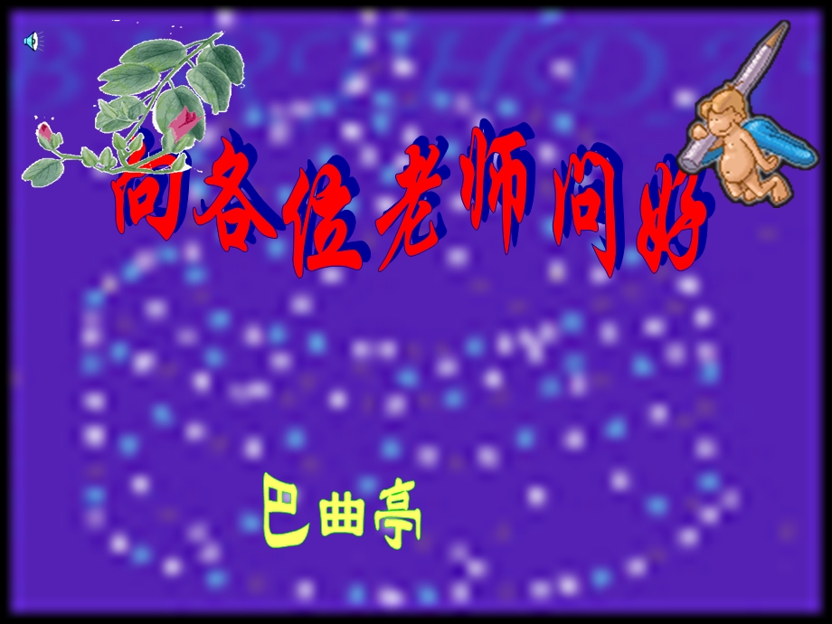 辽宁诺康医药有限公司.ppt_第1页