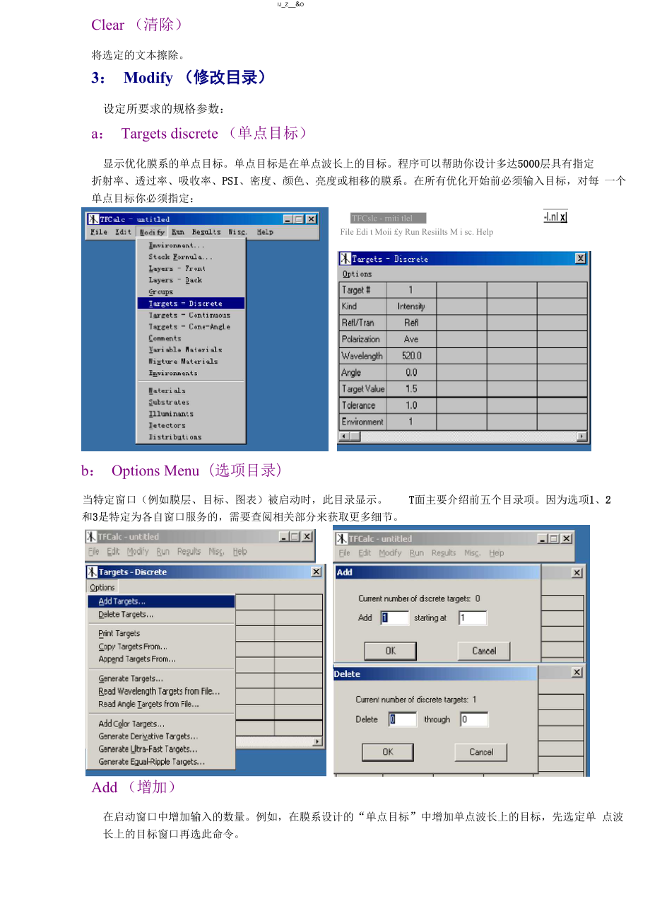 TFCalc基本设计操作.docx_第3页