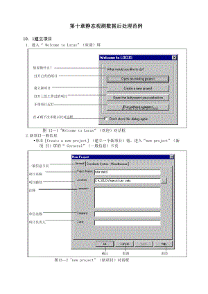 Solution 25 静态数据处理范例.docx