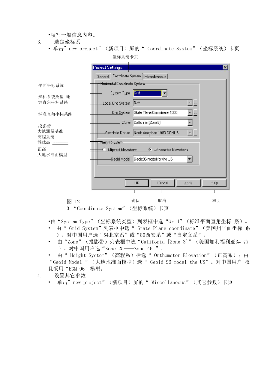 Solution 25 静态数据处理范例.docx_第2页