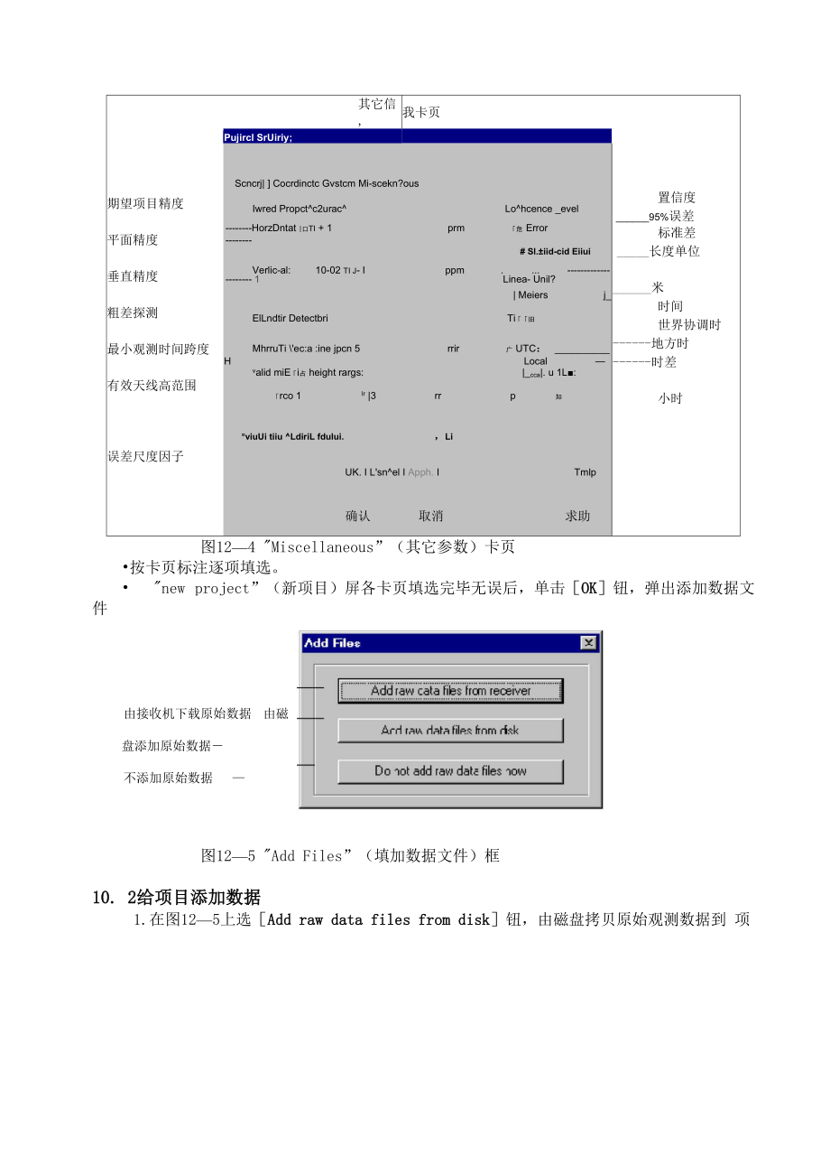 Solution 25 静态数据处理范例.docx_第3页