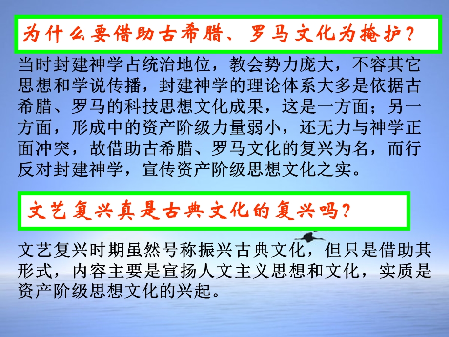 文艺复兴运动ppt.ppt_第3页