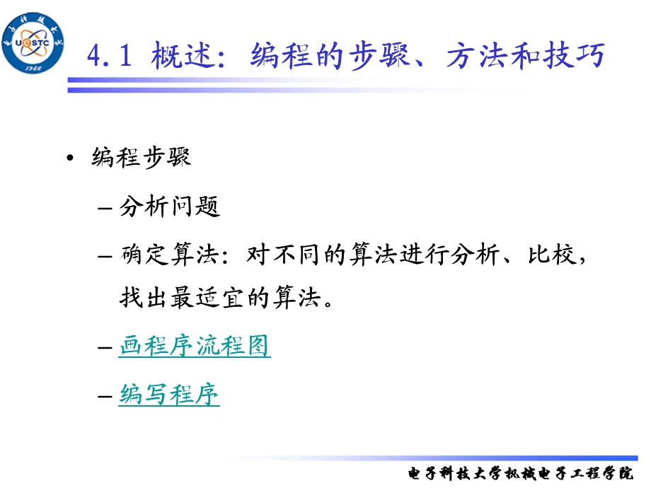 汇编语言程序设计.ppt_第2页