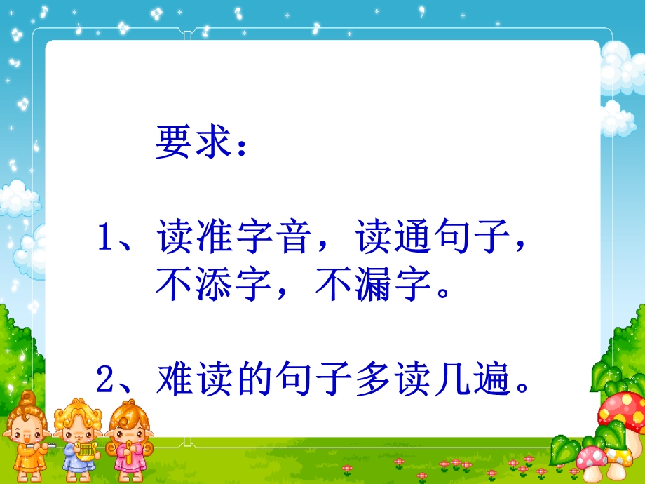 晚上的太阳第一课时.ppt_第2页