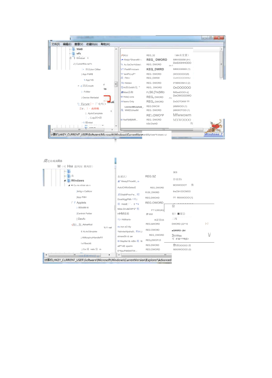 windows 7 悬停时间随心更改,桌面预览更个性.docx_第3页