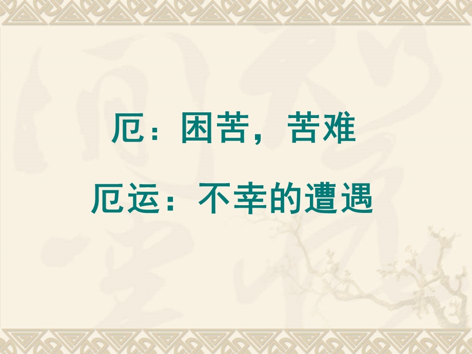 执教教师城内小学蒋玉婷.ppt_第2页