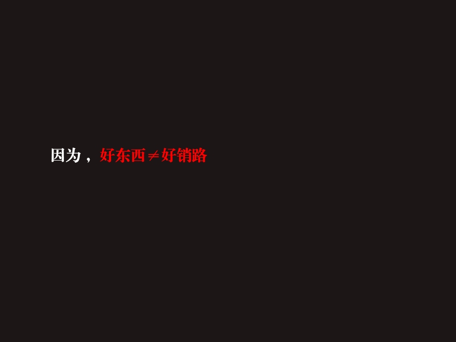 昆山品院形象定位及全程推广方案.ppt_第3页