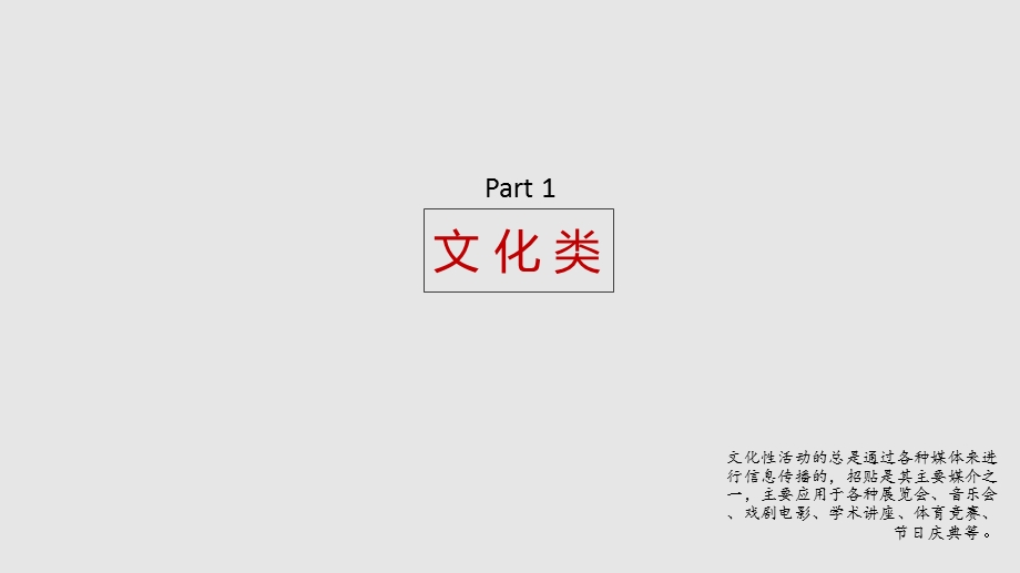 招贴设计的类型案例.ppt_第2页