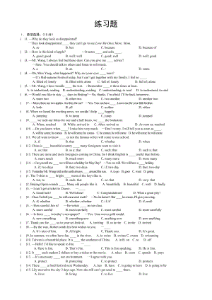 8上中段复习资料.doc