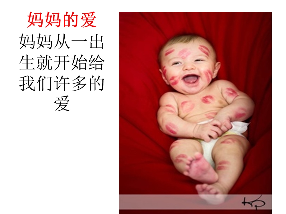 幼儿园健康课-做个有爱心爱劳动的好孩子.ppt_第2页