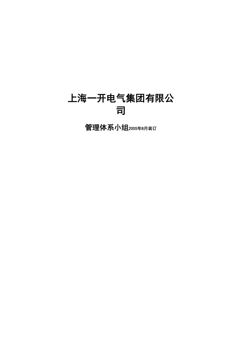 XX公司数据分析报告.docx_第2页