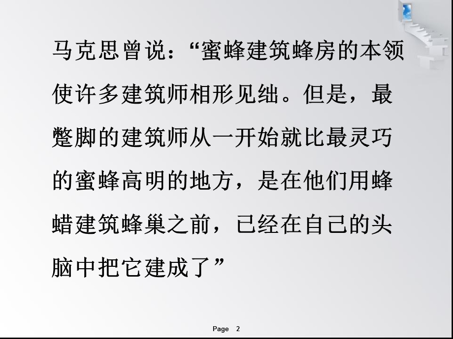 技术与设计的关系课件.ppt_第2页