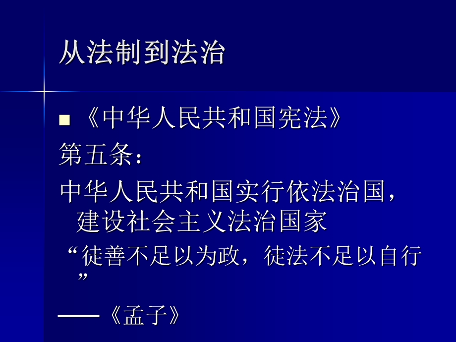 幼儿园教职工依法从教与幼儿伤害事故的处.ppt_第2页