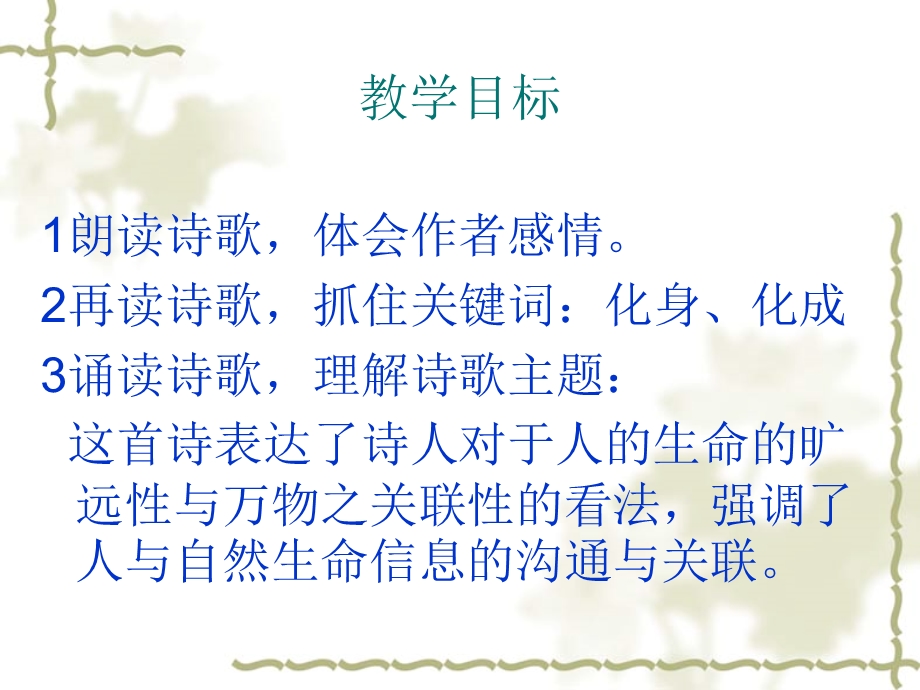 我们站立在高高的山巅.ppt_第2页