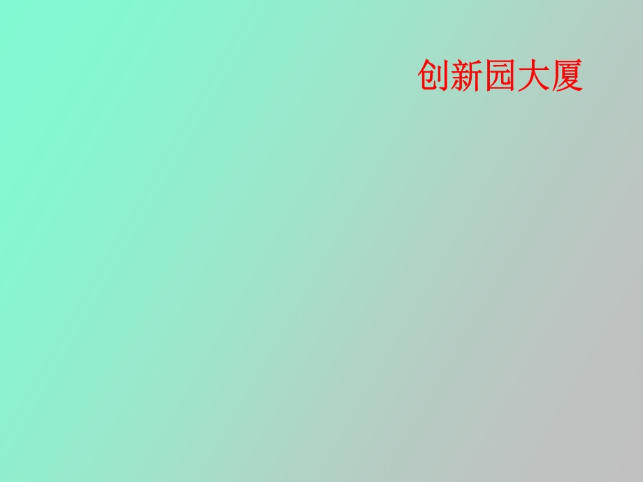 招标管理案例.ppt_第2页