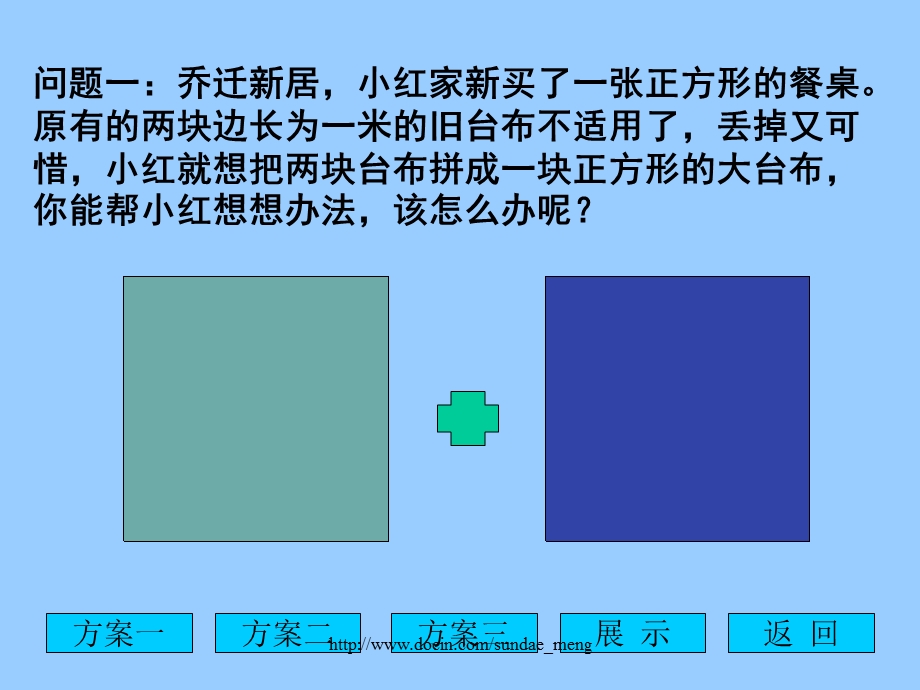 【小学课件】数怎么又不够用了.ppt_第2页