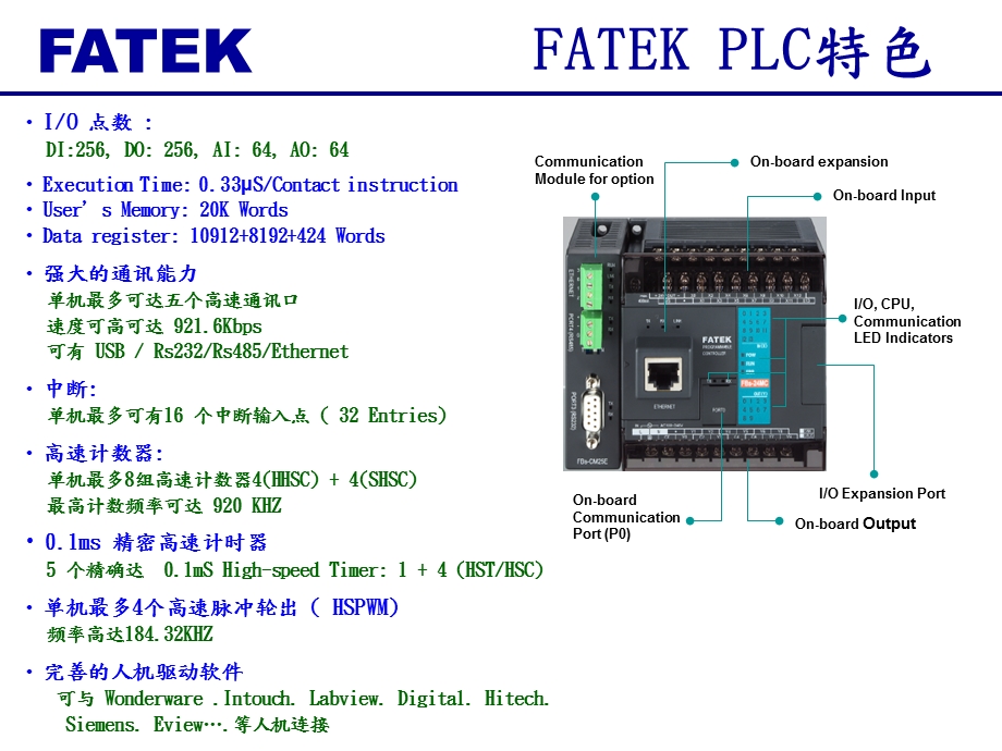 永宏plc编程讲义.ppt_第2页