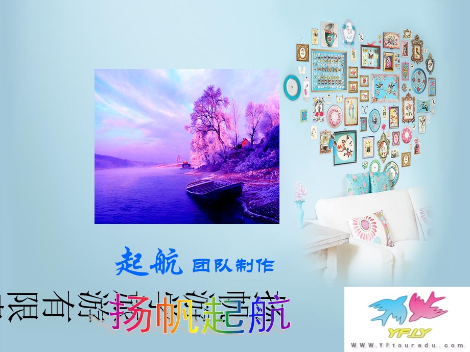 扬帆游学旅游有限责任公司.ppt_第1页