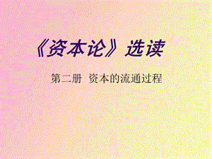 循环过程的三个公式.ppt