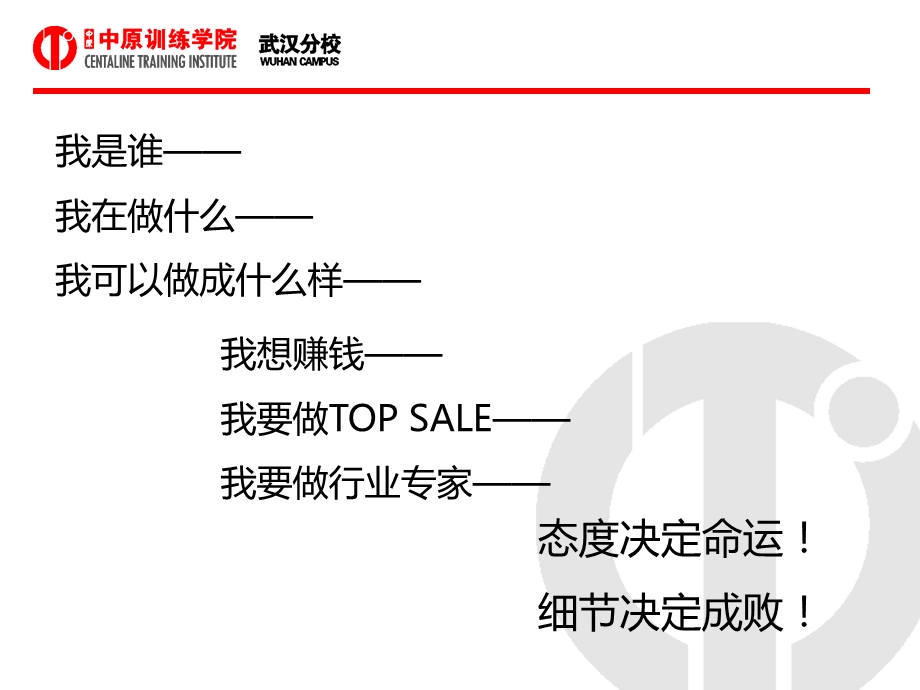 最新房地产基础知识培训.ppt_第2页