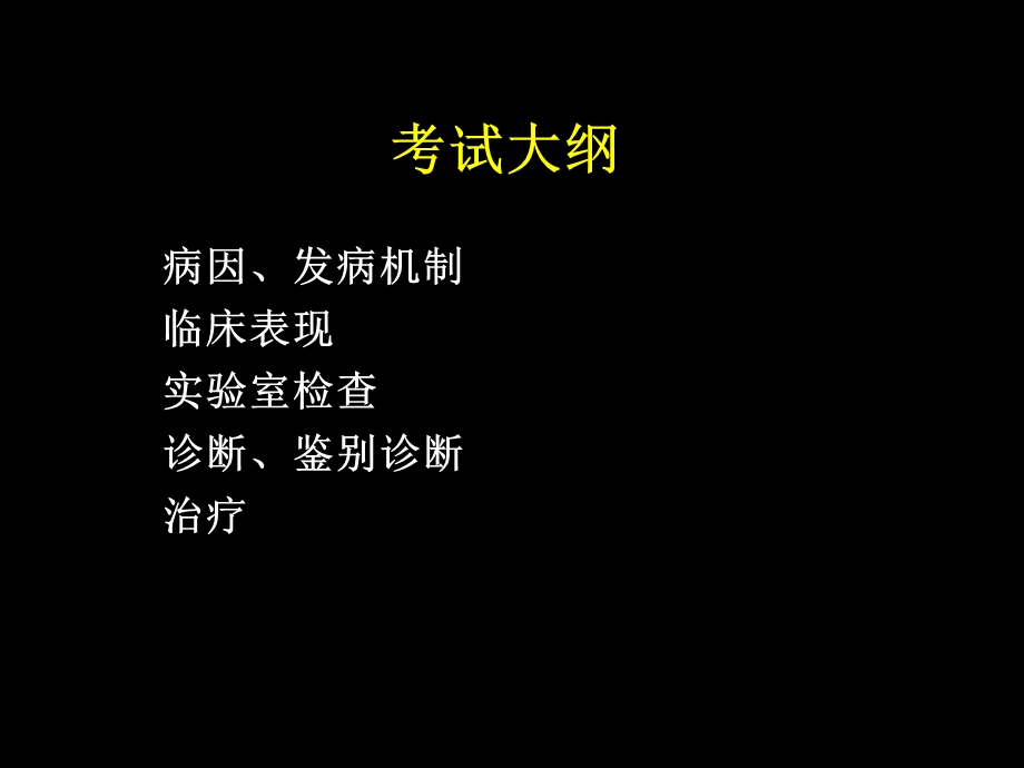 肾功能不全新版.ppt_第3页