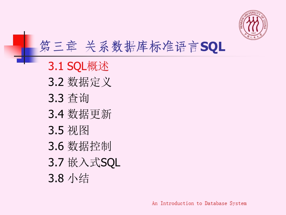 中国人民大学信息学院计算机系.ppt_第2页