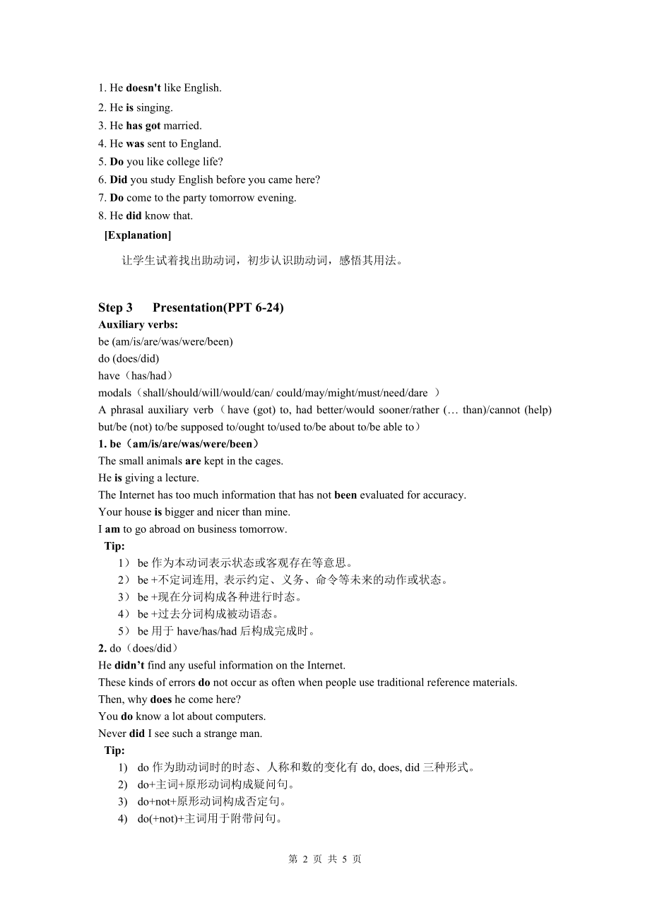 Book7U3教案课时5Grammarandusage.doc_第2页