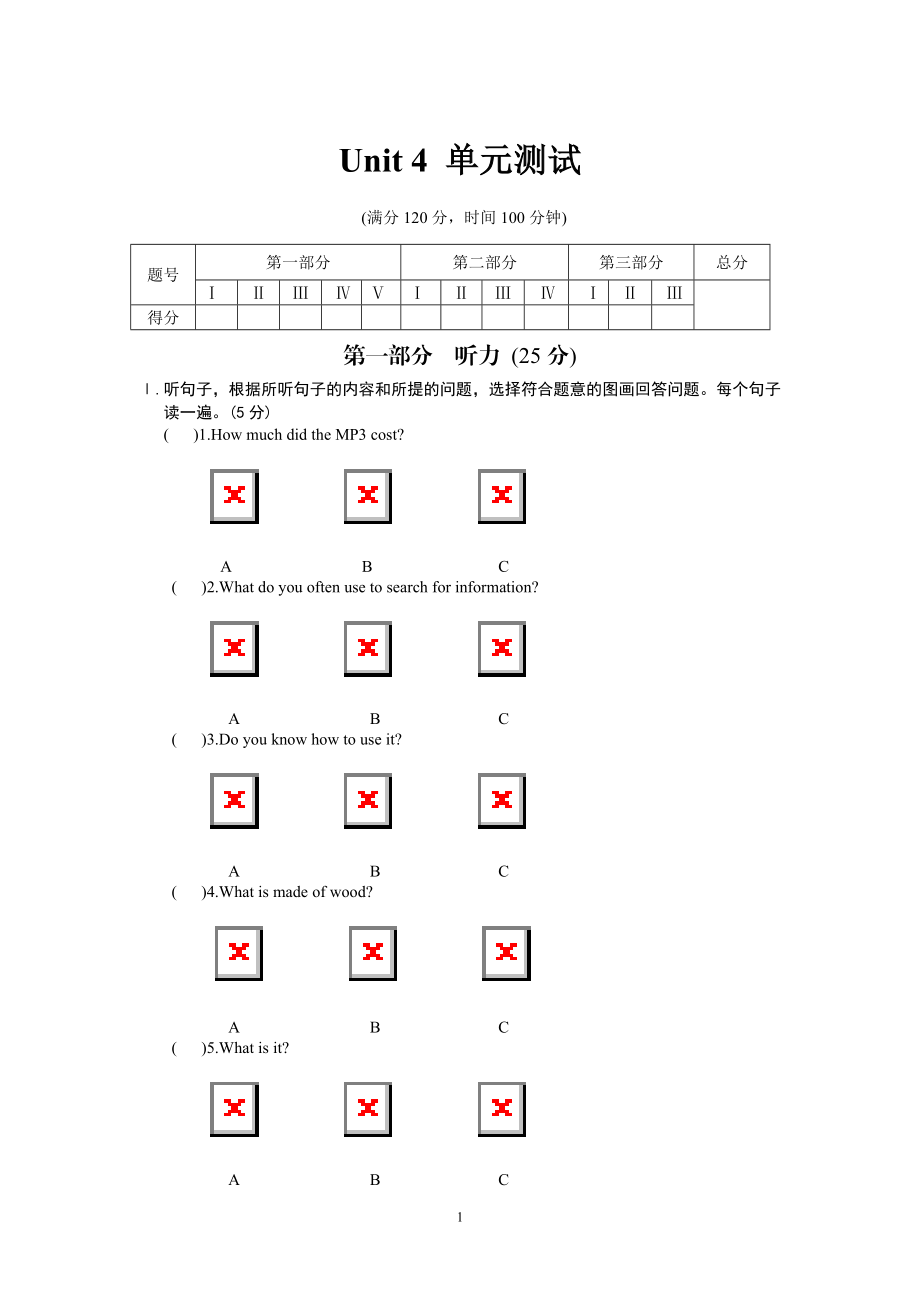 Unit4单元综合检.doc_第1页