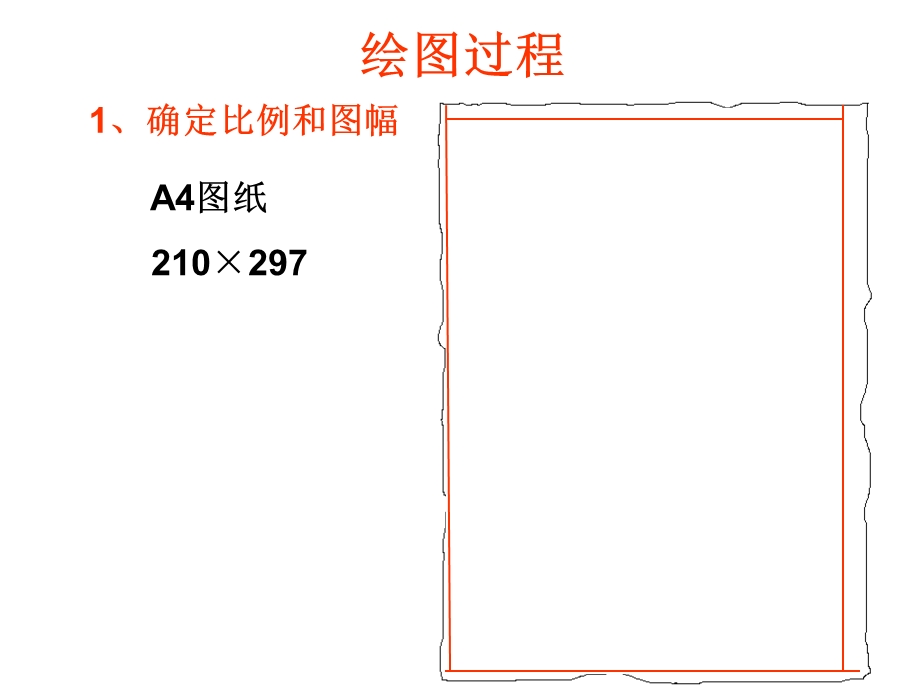 机械制图-画组合体三视图并标注尺寸(一).ppt_第3页